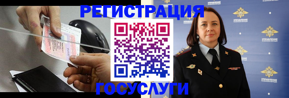 временная регистрация 2025 в Пересвете