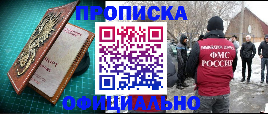 временная регистрация адрес в Пересвете